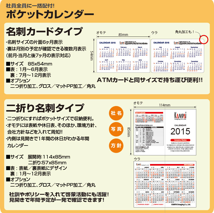 タイ バンコクでの印刷会社 Kampai Imaging Co Ltd カレンダー印刷